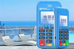 浈江公司POS机